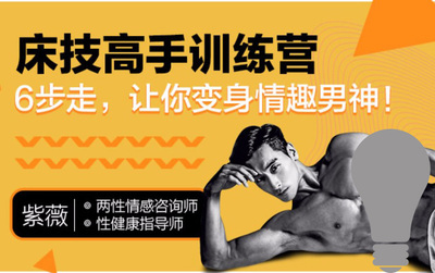 0、老婆_女票对房事不感兴趣，怎么办？.mp3