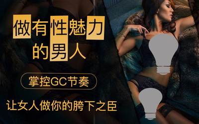 第9课：无女友性AI，用最快的方式把妹约炮成功.mp3