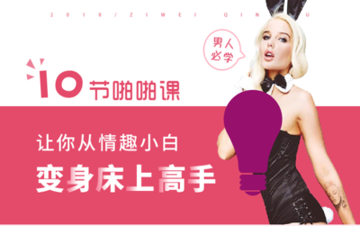 2、男生如何通过打F机，变得更持久！.mp3